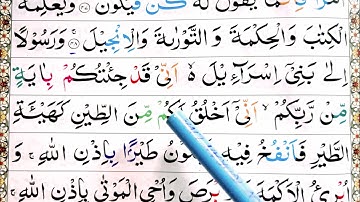 Surah Ali-imran Ayat 49 Learn Quran with tajwid Daily Class|سورة ال عمران Learn Quran Live