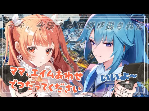 【APEX】呼びだし【男性Vtuber】