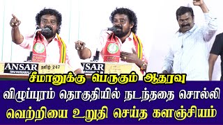 ntk kalanjium villupuram candidate speech infront of seeman in election campaign