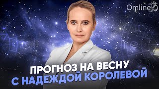 ВСЕ ИЗМЕНИТСЯ ВЕСНОЙ 2024: Биткоин, НАТО, Навальный, Украина, Казахстан, Релоканты | Запись Эфира