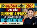 UP CONSTABLE GK GS PRACTICE SET | UP POLICE GK GS PRACTICE SET | UPP PRACTICE SET - SURENDRA SIR