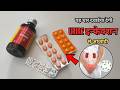 यह चार दवाईया देगी आपको Urine इन्फेक्शन से आजादी| Urine Infection| Medicine To Fight Urine Infection