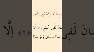 ASR SURESİ ABDULLAH ALTUN