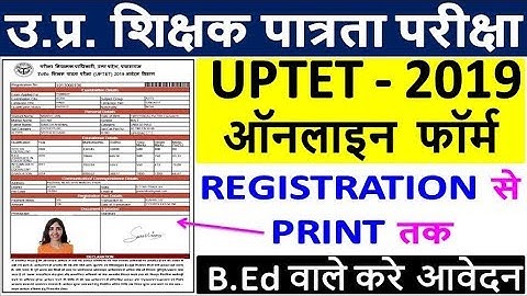 UPTET Online Form 2019 Kaise Bhare || How to Fill UPTET 2019 Online Form || UPTET 2019 Form Fillup