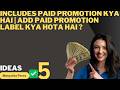 Includes paid promotion kya hai | Add paid promotion label kya hota hai ?