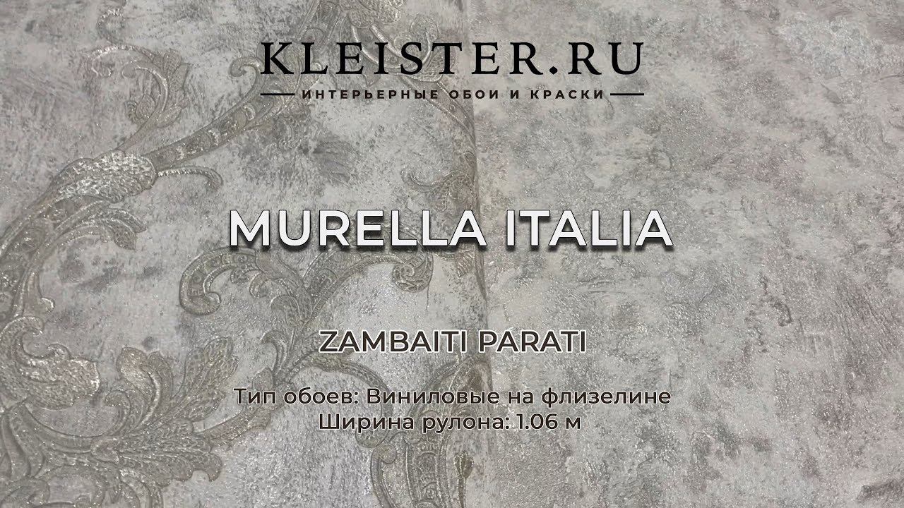 Обои Murella Italia от Zambaiti Parati - YouTube