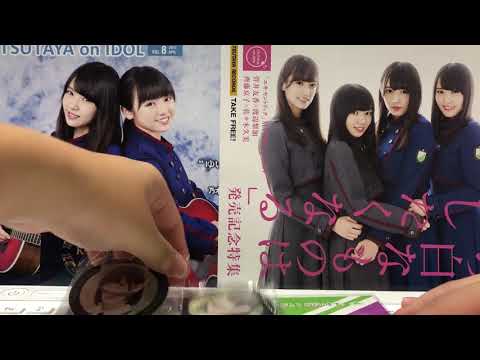 欅坂46 欅共和国2018での収穫とお話など！