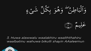 Yéwu Yété: Tafsir qur'an Cheikh Ibrahima NIASS (RTA), Huwal awwalu walakhiru waththakhiru walbaatinu