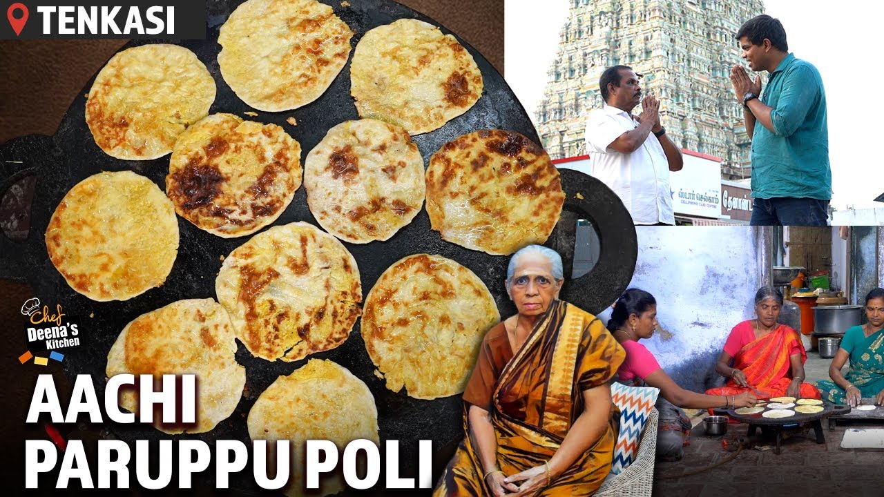 தென்காசி ஆச்சி போளி கடை பருப்பு போளி செய்வது எப்படி | Poli Recipe | CDK 1127 | Chef Deena's Kitchen