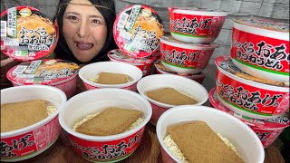 【50歳 大食い女】今日の夜ご飯は100円のきつねうどんのカップ麺20個！(気合い)