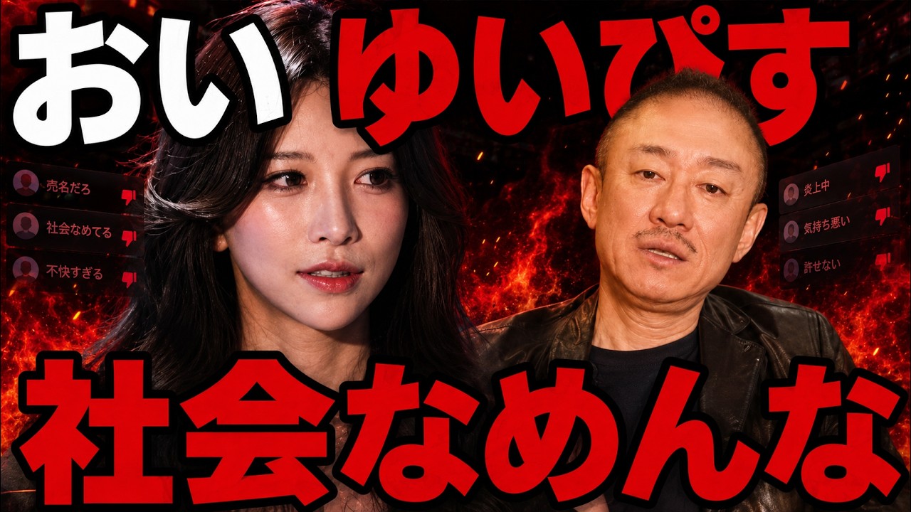【LASTCALL】おいゆいぴす。1日で年収稼ぐらしいけど、あんまり社会舐めんなよ。