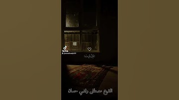 واذا سألك عبادي عني ❤. سورة البقرة/الشيخ مصطفى راضي حسان