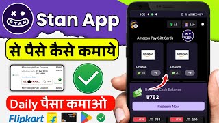 stan app se paise kaise kamaye | stan app use kaise karen | stan app kaise chalaya || screenshot 3