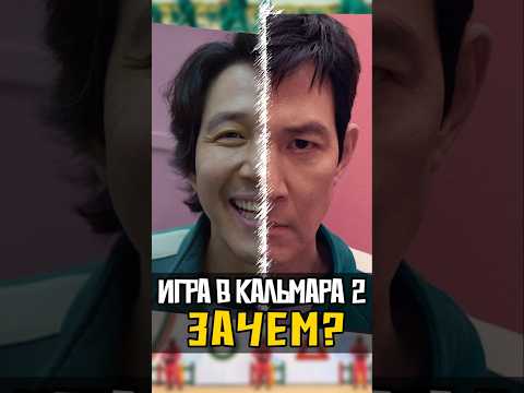 Когда третий сезон 'Игра в Кальмара'? #игравкальмара #squidgame #netflix #кино #сериалы