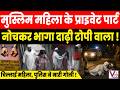 Moradabad News : मुस्लिम महिला को नोचकर भागा नौशाद, महिला खूब चिल्लाई, CCTV VIDEO VIRAL