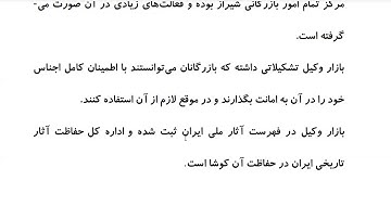 Farsi Reading: For Intermediate to Advanced Farsi Learners: Book 3 - Lesson 25