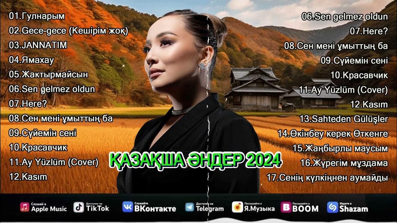 Камминг транссексуалдарының жинағы