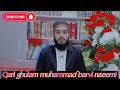 Best tilawat surah naba qari ghulam muhammad barvi naeemi