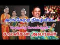 கொழும்பு இராமகிருஷ்ண மிஷன் அரங்கேற்ற நிகழ்வில் கோப்பாய் ஆசிரிய கலாசாலை அதிபர் ச.லலீசன் சிறப்புரை