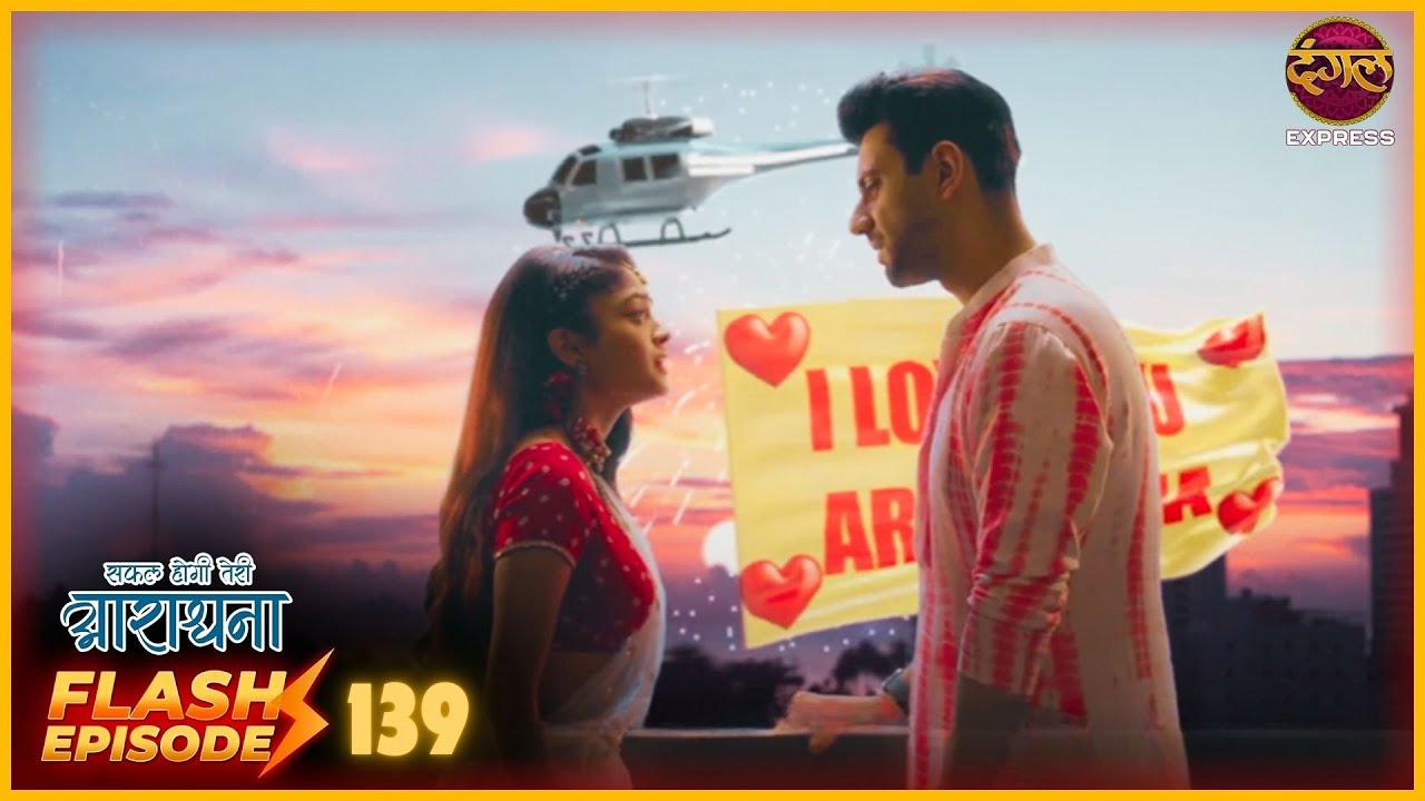 Safal Hogi Teri Aradhana | Flash Episode 139 | Hindi TV Episode | Dangal Express
