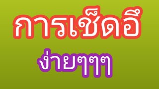 #การเช็ดอุจจาระผู้ป่วยติดเตียง #การเปลี่ยนแพมเพิสผู้ป่วยติดเตียง #การดูแลผู้ป่วยติดเตียง