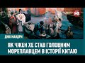 Як мусульманин-євнух став головним мореплавцем в історії Китаю | Дикі мандри