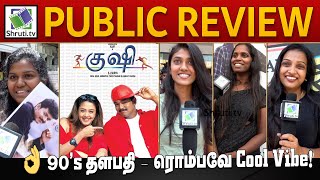 Semma Vibe in Theatre's! 💥❤️😍 | Kushi Re-Release Public Response | Thalapathy Vijay | Jyothika