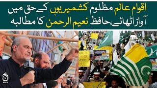 UN raised its voice in favor of oppressed Kashmiris: Hafiz Naeem ur Rehman - Aaj News