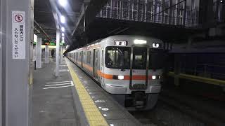 東海道線３１３系＋３１３系普通列車浜松行き藤枝駅発車シーン