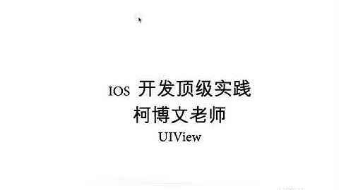 Objective-c之iOS开发入门实战-31.制作一个小程序-MeterToFeet-1