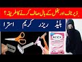 Zere Naaf Baal Katne Ka Tariqa Aur Ahmiyat || Kya Aurat Razor Se Zere Naaf Baal Nikal Sakti Hai
