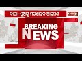 Father and son deadly attacked in Ganjam district, past enmity suspected | Kalinga TV