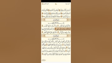 سورة القدر للشيخ ابراهيم الاخضر 1080