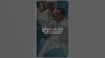 تلاوة.. الحج أشهر معلومات/ فارس عباد