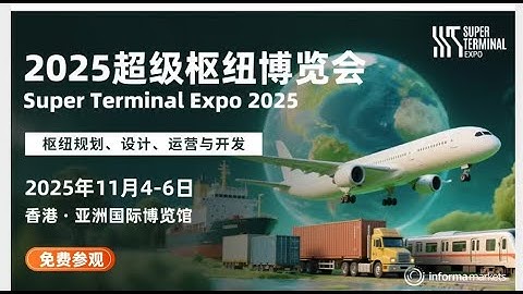 Hong Kong Stall Fabricator(Super Terminal Expo 2025 Booth Builder YOHO EXPO)