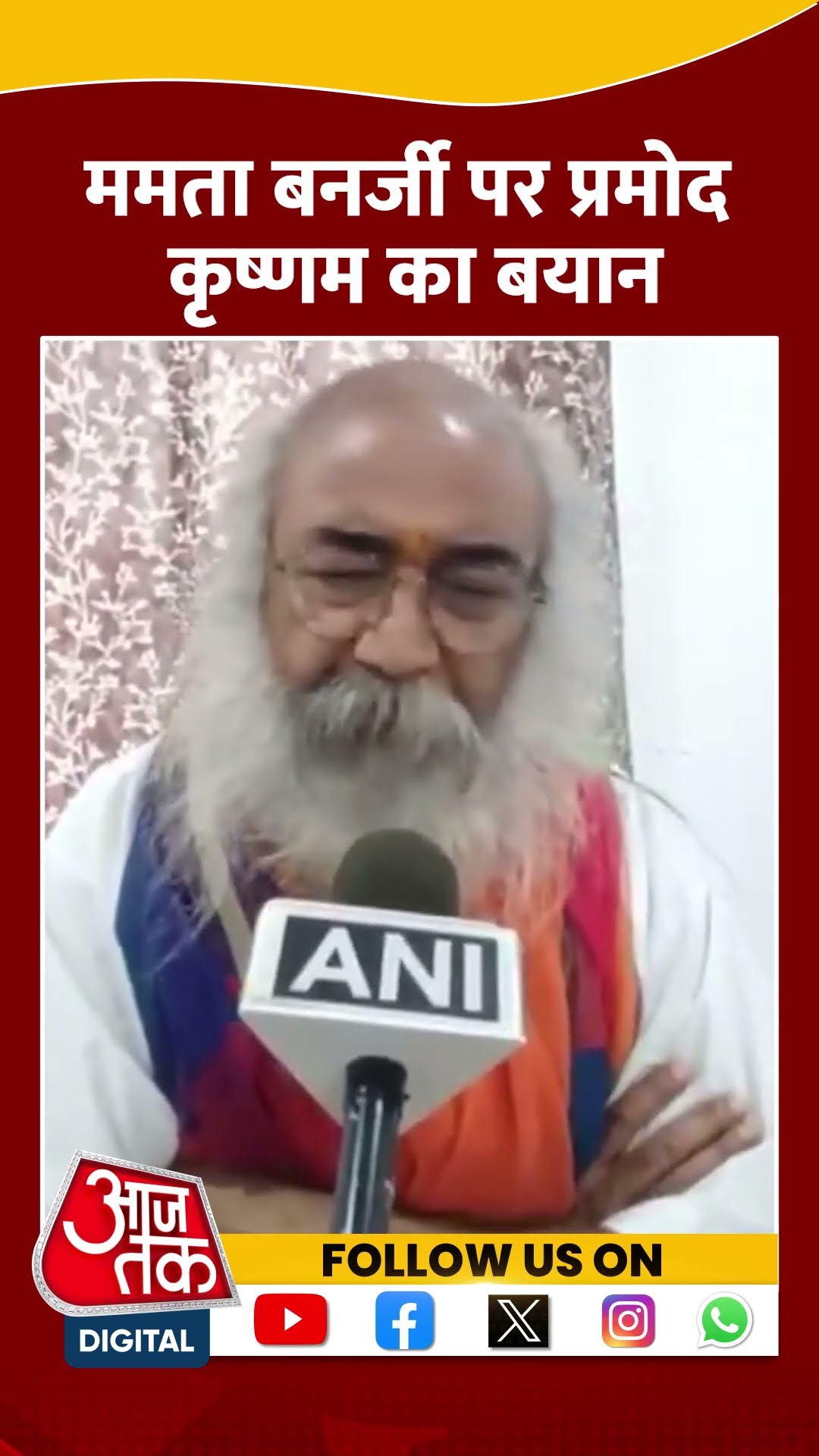 Mamata Banerjee के बयान परर Pramod Krishnam का पलटवार #shorts #shortsvideo #mahakumbh2025