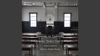 Yomigaeru Kako