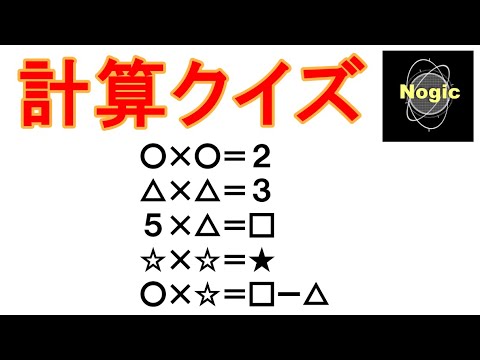 計算クイズ 記号の計算 Youtube 計算クイズ 記号の計算 Youtube