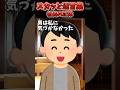 親友の婚約者がまさかの人物だった→真実を伝えた結果...【2chスカッとスレ】#2ch #shorts