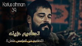تصاميم حزن المؤسس عثمان بدون حقوق وتوقيع {حالات حزينه}