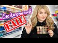 КРУТЫЕ И УЖАСНЫЕ НОВИНКИ БЮДЖЕТНОЙ КОСМЕТИКИ ➥ Eveline, VIVIENNE SABO, Maybelline, Bourjois!