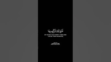 #قران_كريم #ياسر_الدوسري #شاشه_سوداء #سورة_التوبة