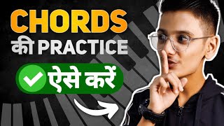 A very important practice for chords - Best piano chords practice tutorial - PIX Series - Hindi