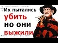 АПВОУТ | ЛЮДИ КОТОРЫХ ПЫТАЛИСЬ УБИТЬ РАССКАЖИТЕ СВОЮ ИСТОРИЮ | РЕДДИТ