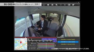 全天球ドライブレコーダー「marumie BU-Q03」走行動画（専用PC