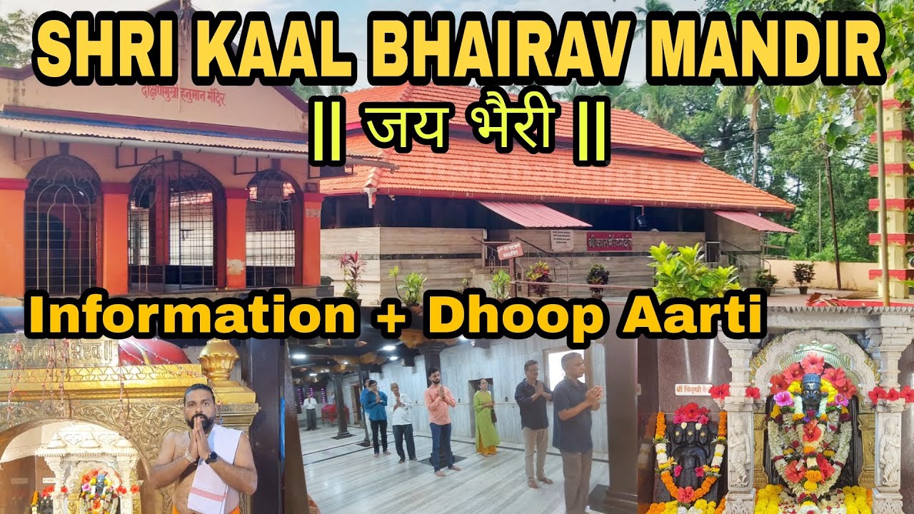 SHRI KAAL BHAIRAV MANDIR RATNAGIRI | BHAIRI MANDIR | RATNAGIRI KONKAN | INFORMATION | Harshalmighty
