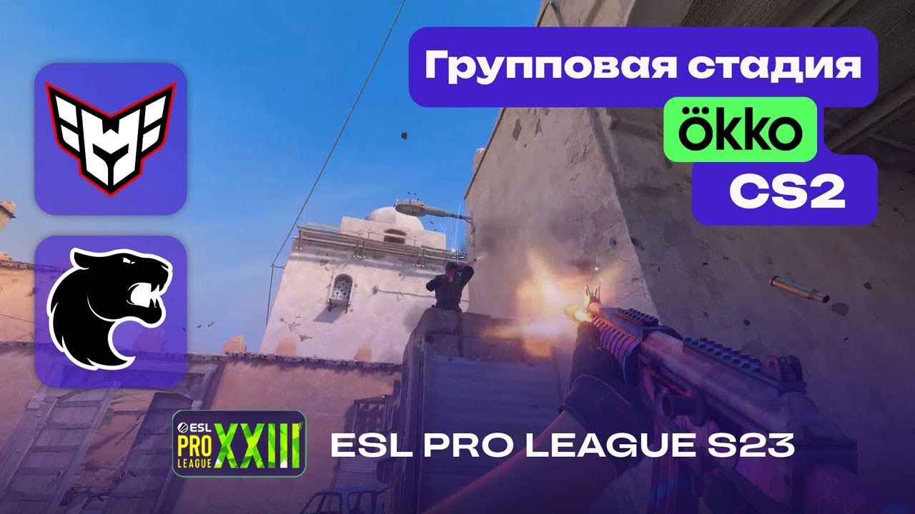 МАТЧ НА ВЫЛЕТ! FURIA vs HEROIC - ЛУЧШИЕ МОМЕНТЫ - ESL Pro League Season 23