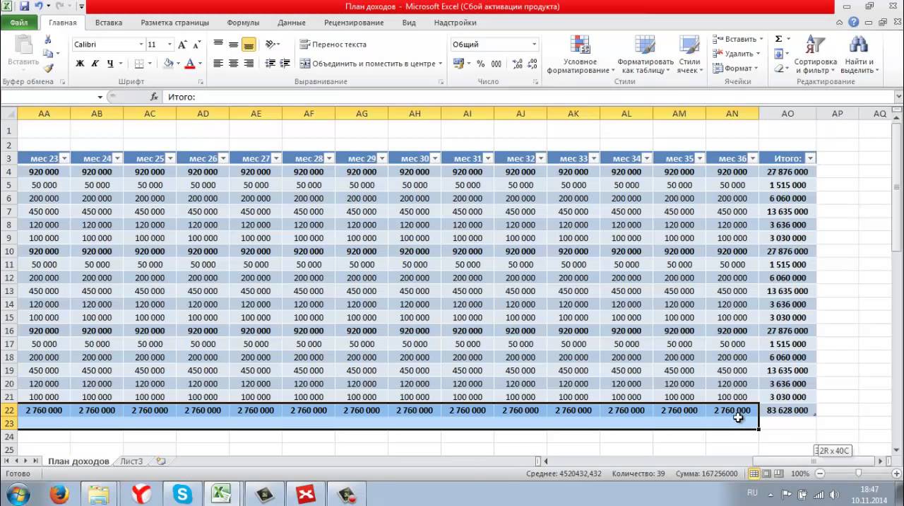 План продаж пример таблица excel
