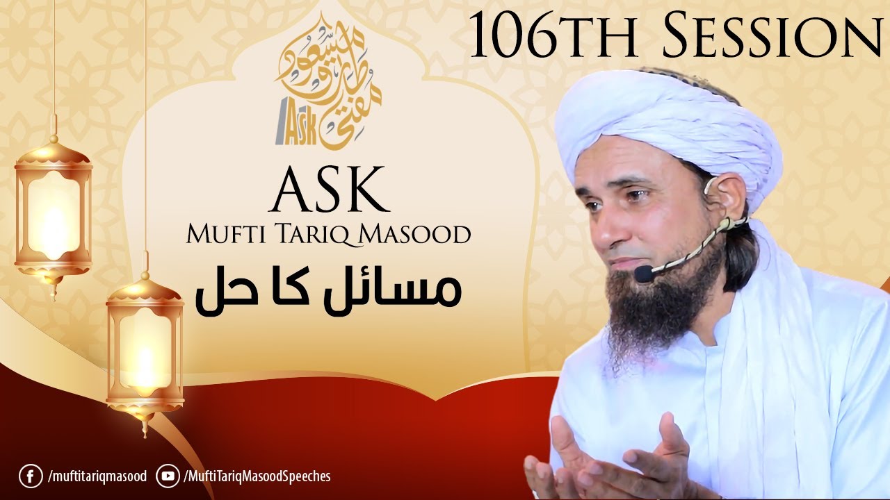 Masail Ka Hal | 106th Session | Solve Your Problems | Ask Mufti Tariq Masood 🕌