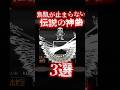 アンダーテールで鳥肌必至の神BGM3選 Undertale アンダーテール アンダーテールで鳥肌必至の神BGM3選 Undertale アンダーテール